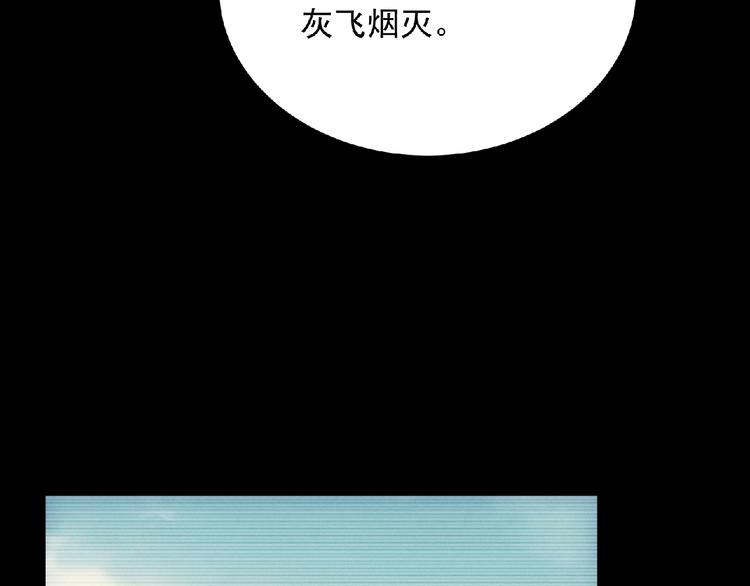 《异道除灵师》第21话 逆转局势？ 第30页