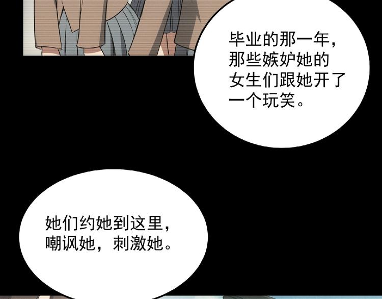 《异道除灵师》第21话 逆转局势？ 第32页
