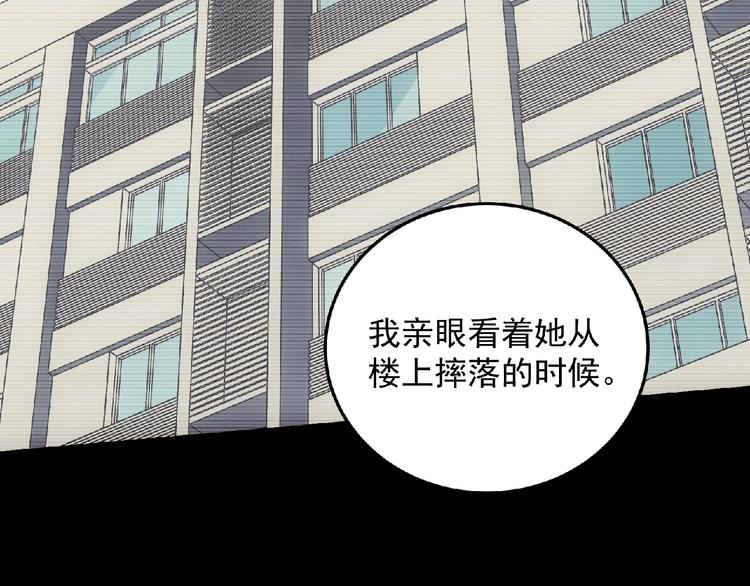 《异道除灵师》第21话 逆转局势？ 第35页