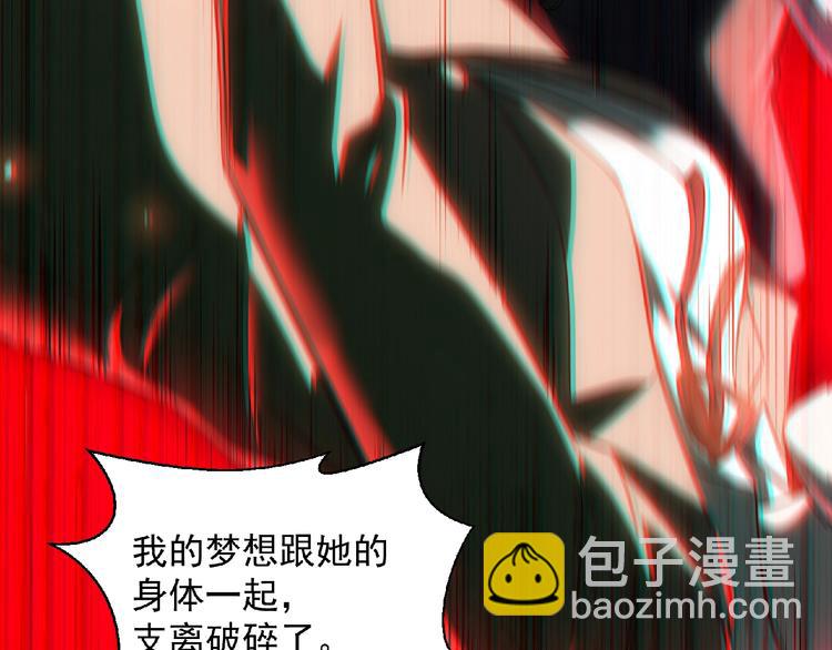 《异道除灵师》第21话 逆转局势？ 第38页