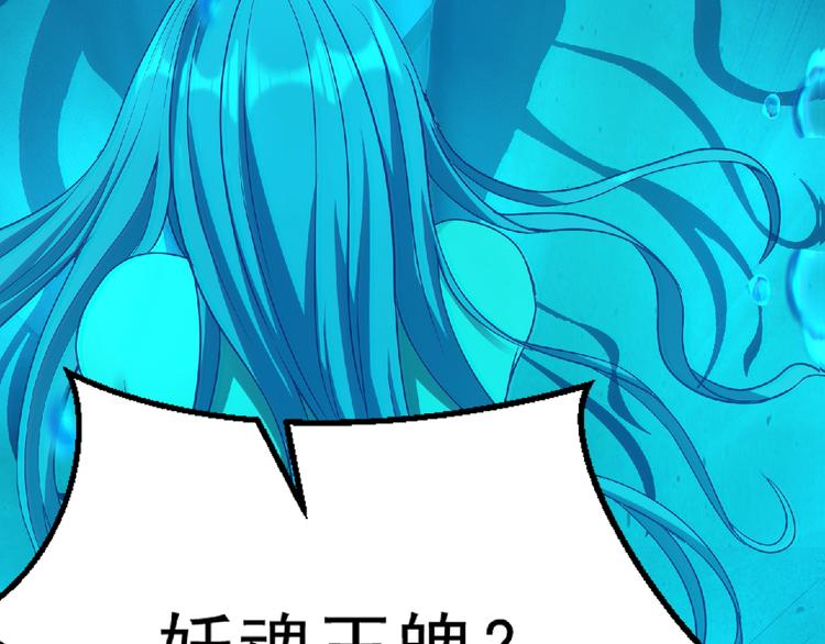 《异道除灵师》第21话 逆转局势？ 第47页