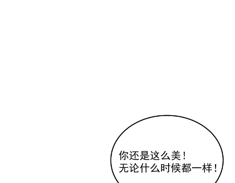 《异道除灵师》第21话 逆转局势？ 第4页