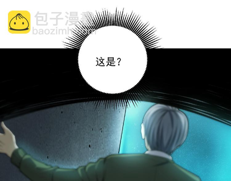 《异道除灵师》第21话 逆转局势？ 第7页