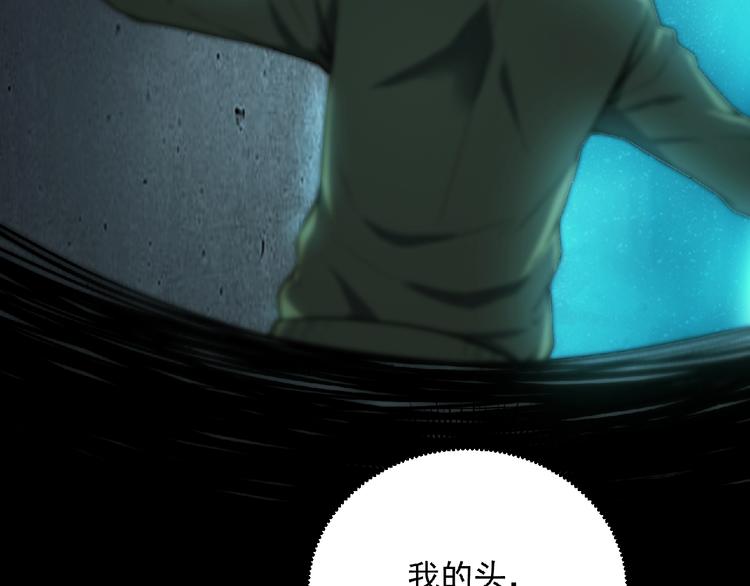 《异道除灵师》第21话 逆转局势？ 第8页