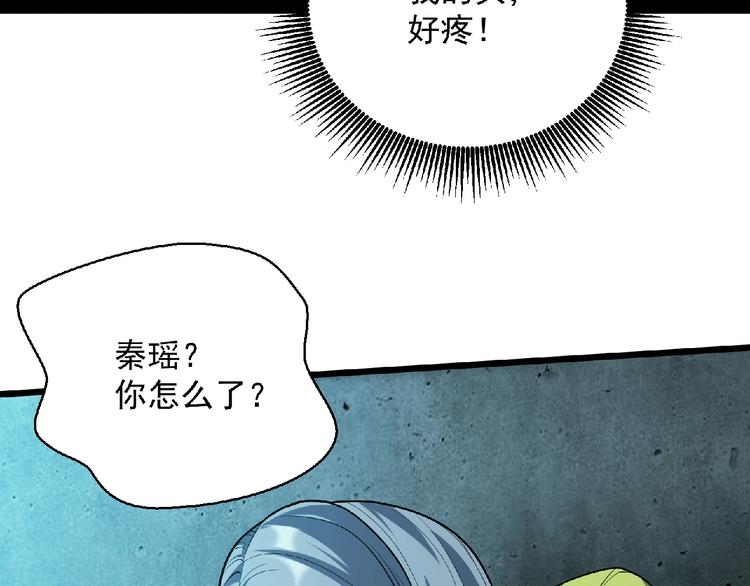 《异道除灵师》第21话 逆转局势？ 第9页