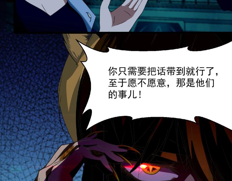 《异道除灵师》第23话 法术之城 第18页