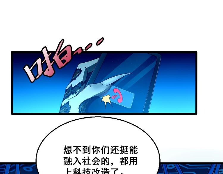 《异道除灵师》第23话 法术之城 第20页