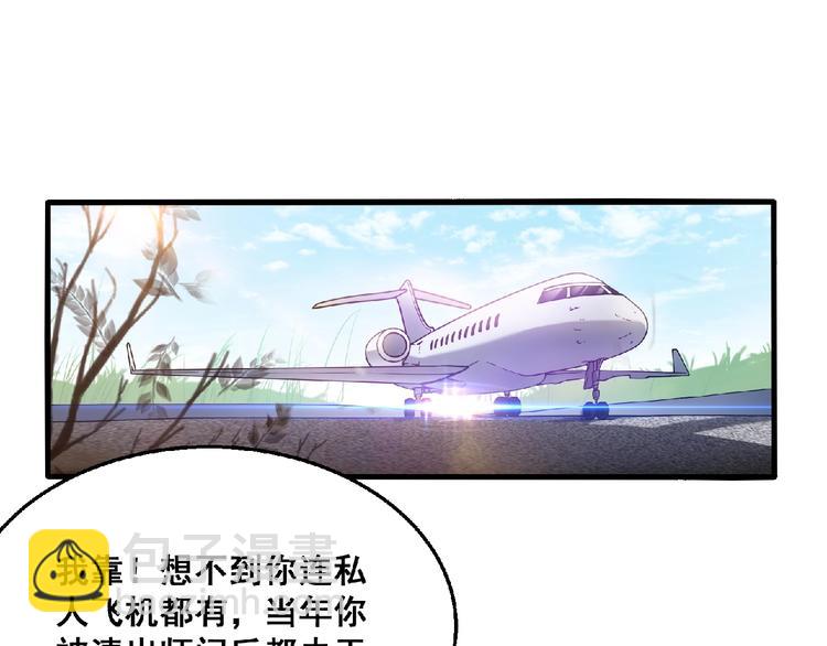 《异道除灵师》第23话 法术之城 第23页