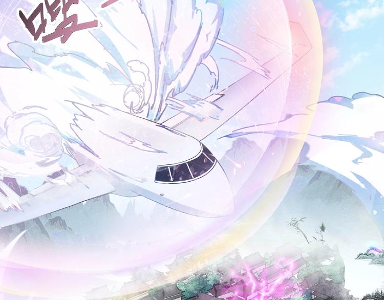 《异道除灵师》第23话 法术之城 第31页