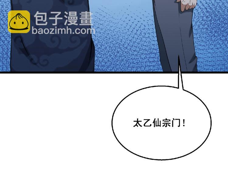 《异道除灵师》第23话 法术之城 第46页