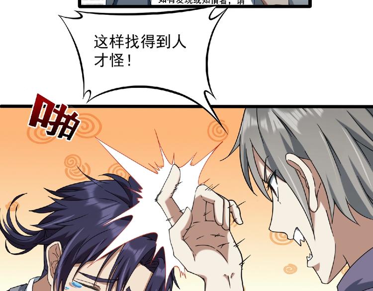 《异道除灵师》第23话 法术之城 第5页