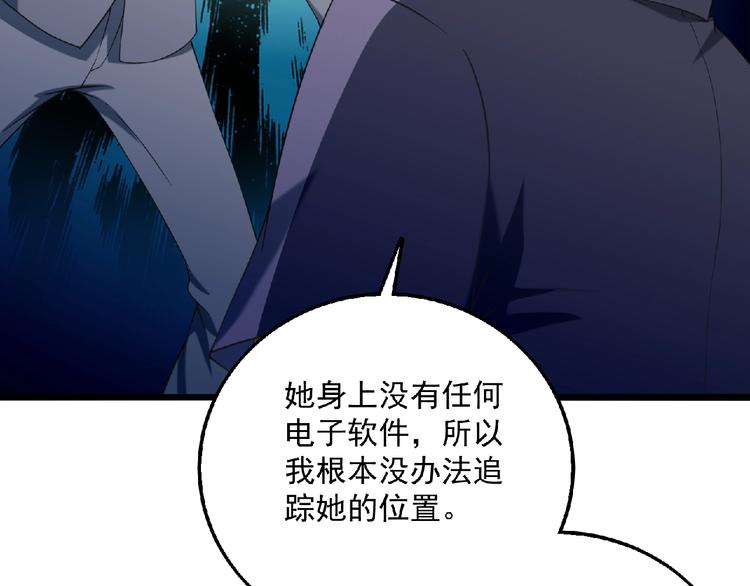 《异道除灵师》第23话 法术之城 第8页