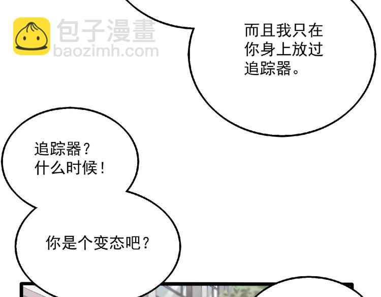 《异道除灵师》第23话 法术之城 第9页
