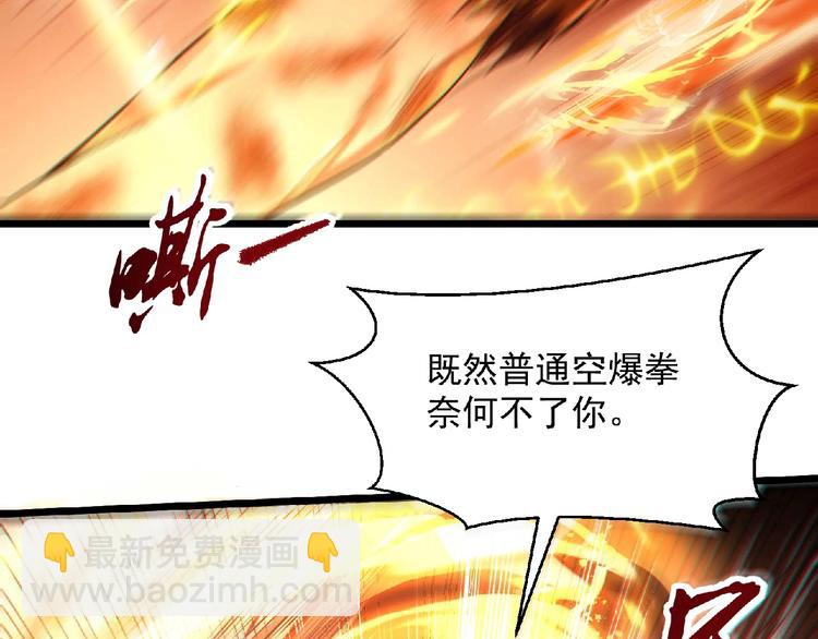 《异道除灵师》最终话收官 第10页