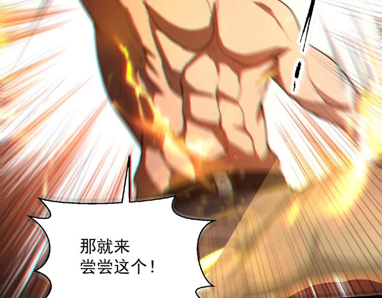 《异道除灵师》最终话收官 第12页
