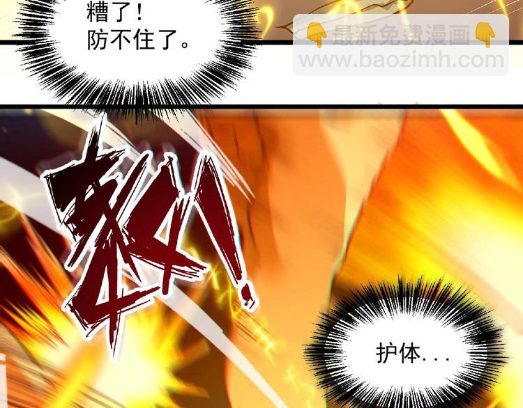 《异道除灵师》最终话收官 第14页