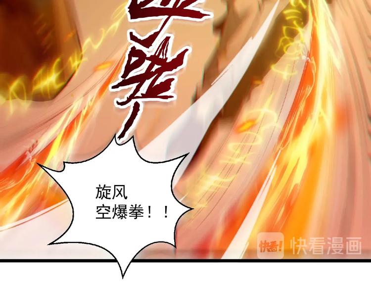 《异道除灵师》最终话收官 第16页
