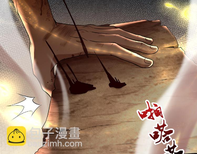 《异道除灵师》最终话收官 第21页