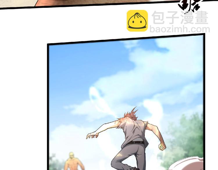 《异道除灵师》最终话收官 第22页