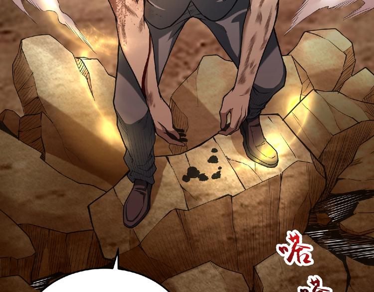 《异道除灵师》最终话收官 第25页