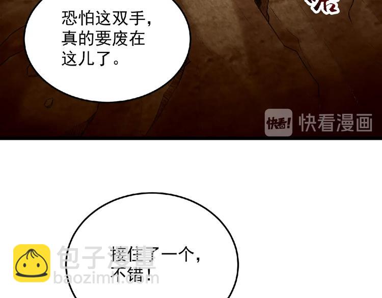 《异道除灵师》最终话收官 第26页