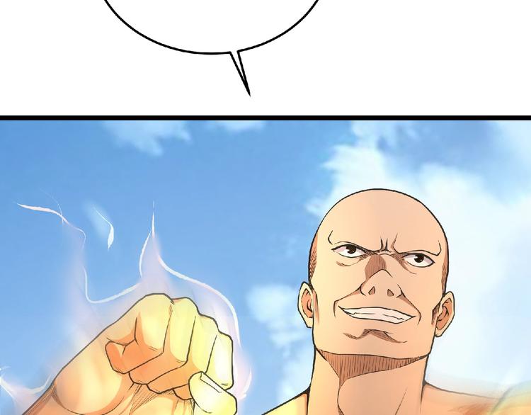 《异道除灵师》最终话收官 第27页