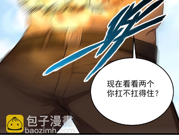 《异道除灵师》最终话收官 第29页
