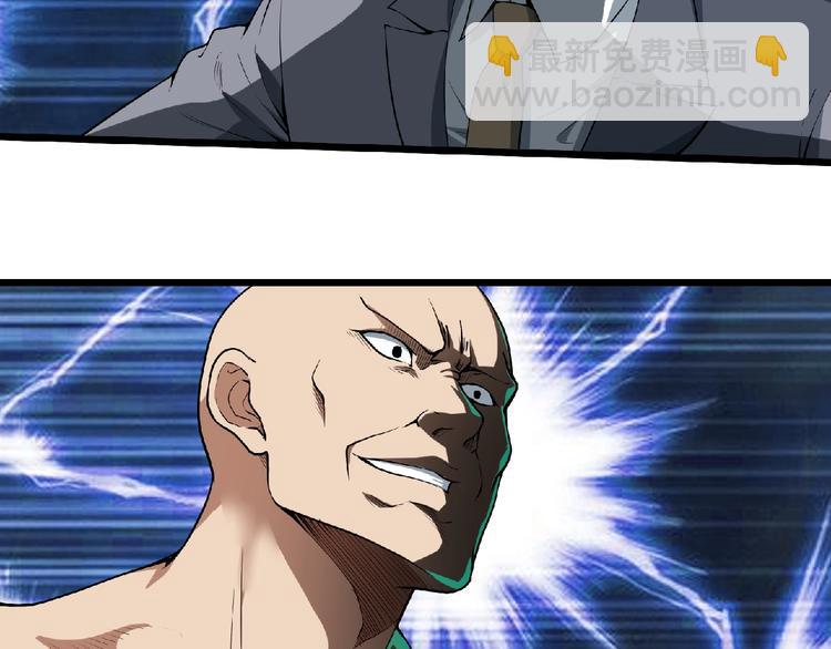 《异道除灵师》最终话收官 第2页