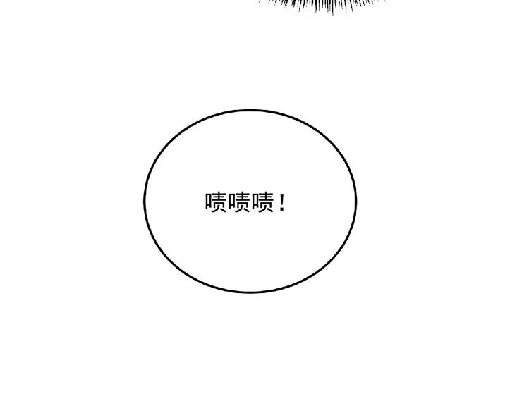 《异道除灵师》最终话收官 第32页