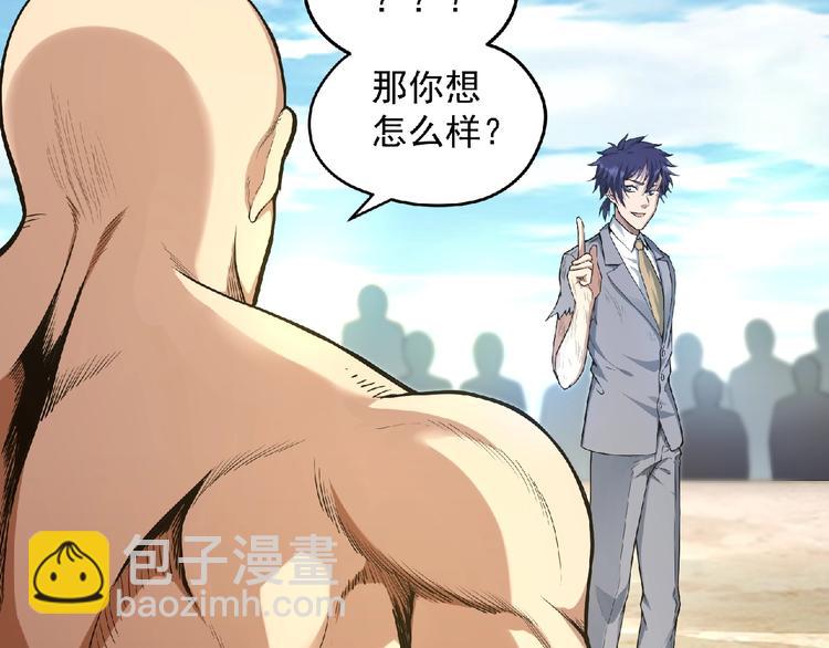 《异道除灵师》最终话收官 第34页