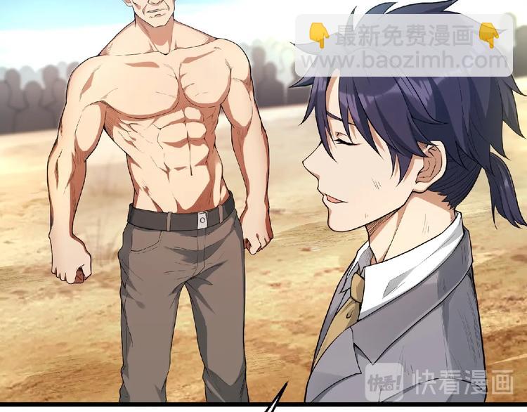 《异道除灵师》最终话收官 第39页