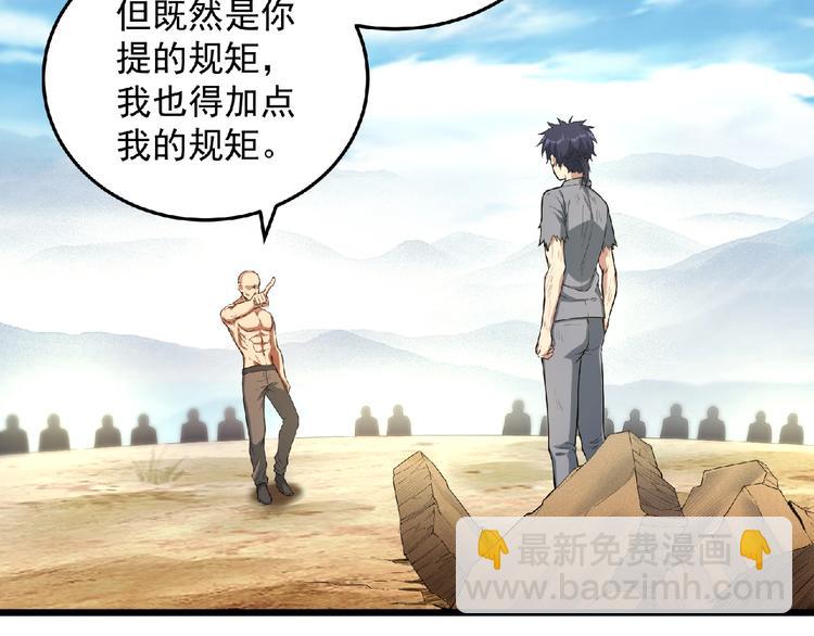 《异道除灵师》最终话收官 第48页