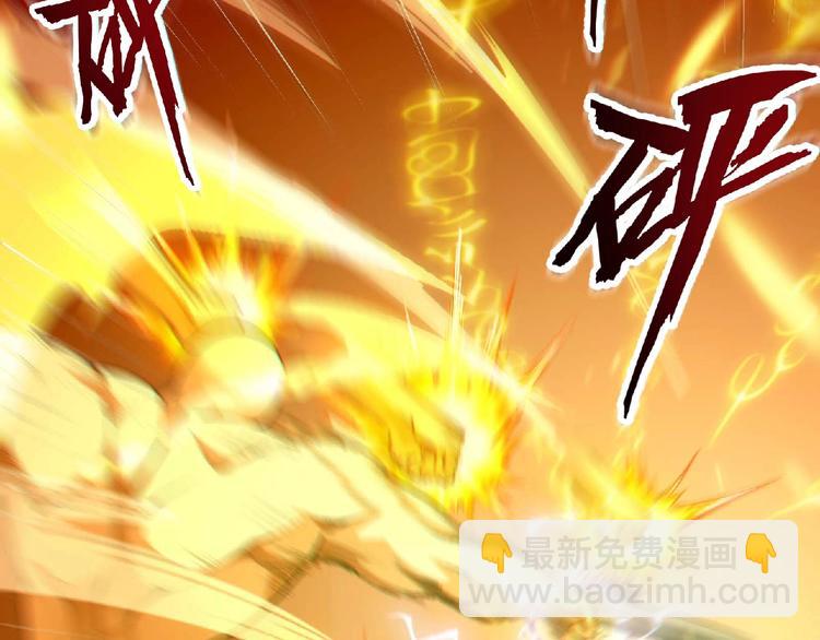 《异道除灵师》最终话收官 第4页