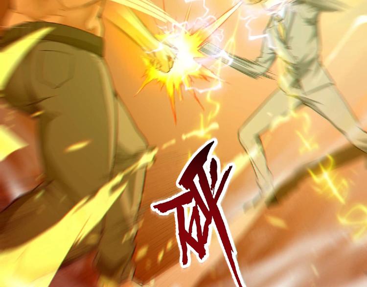 《异道除灵师》最终话收官 第5页