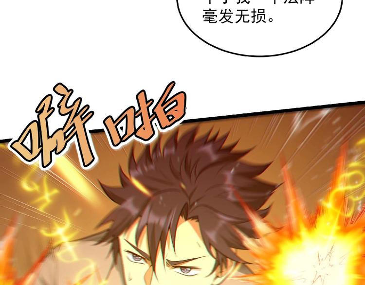 《异道除灵师》最终话收官 第7页