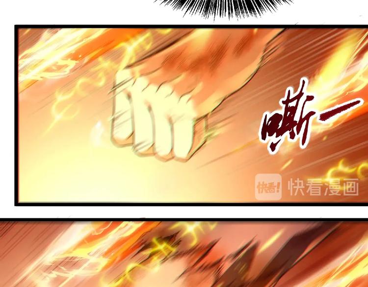 《异道除灵师》最终话收官 第9页