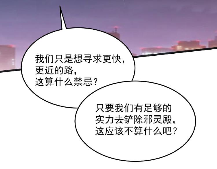 《异道除灵师》第24话 除妖？ 第15页