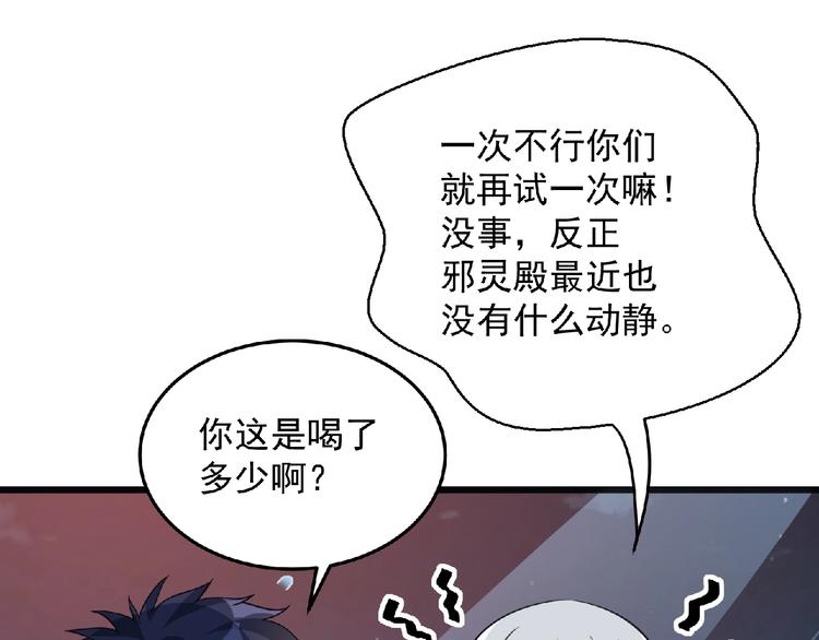 《异道除灵师》第24话 除妖？ 第16页