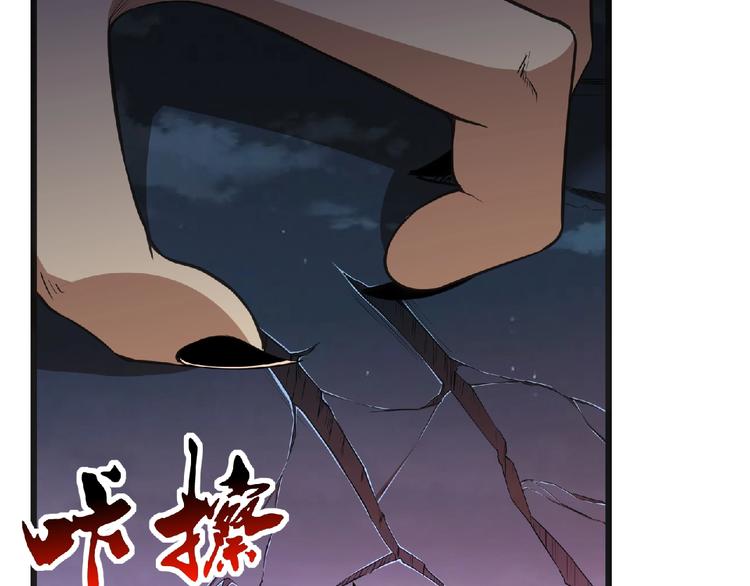 《异道除灵师》第24话 除妖？ 第19页