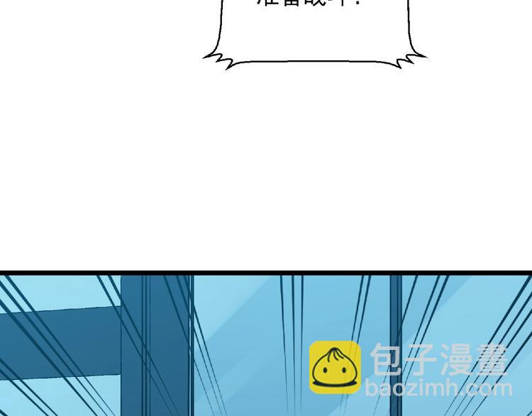 《异道除灵师》第24话 除妖？ 第34页
