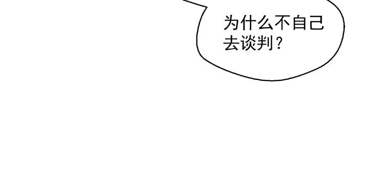 《异道除灵师》第24话 除妖？ 第9页