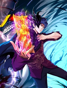 《异道除灵师》漫画封面图 - tl漫画