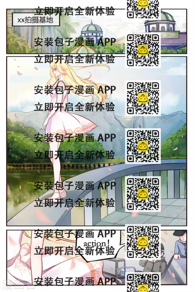 《世界第一宠婚》第2话 第2页