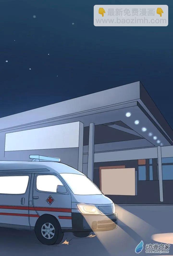 《夺命粉丝线》第04回 第14页
