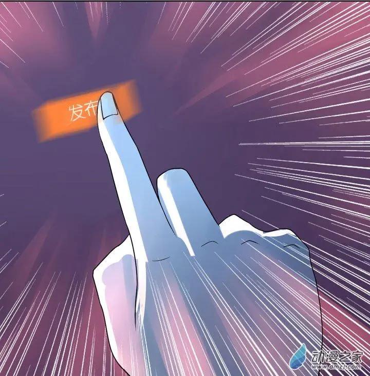 《夺命粉丝线》第04回 第30页