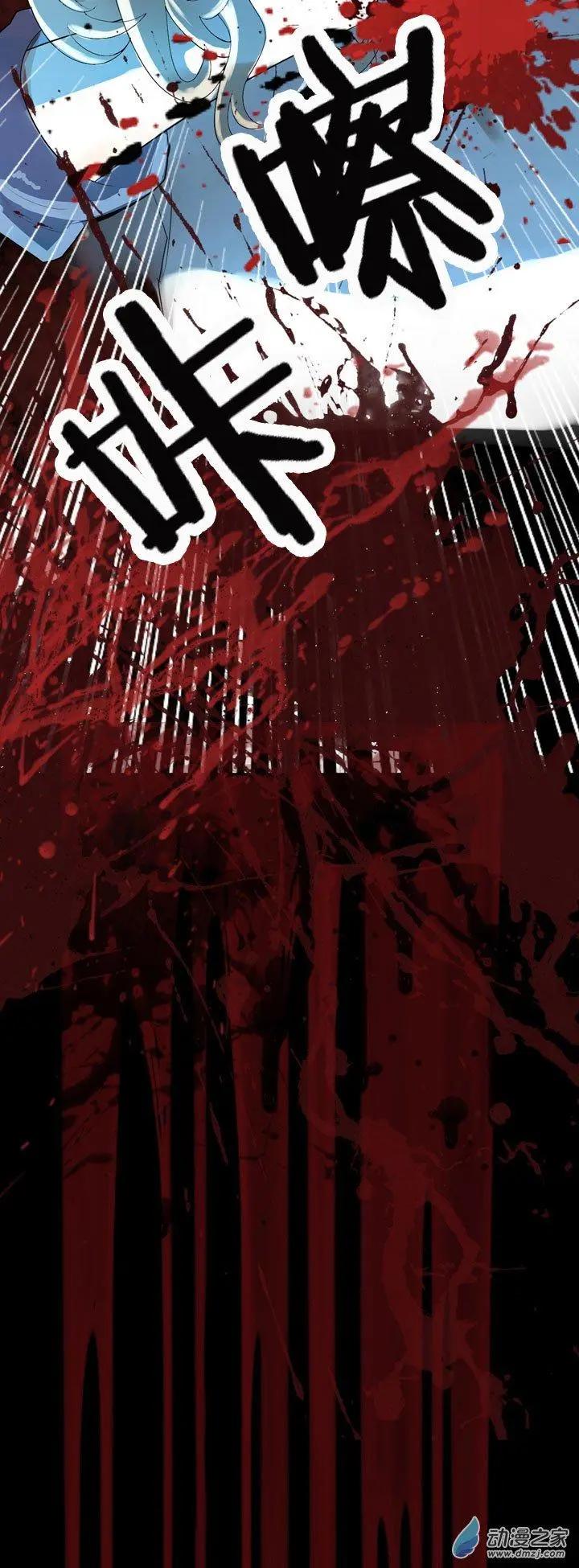 《夺命粉丝线》第04回 第4页
