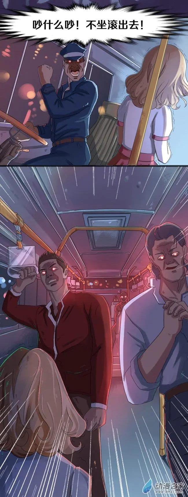 《夺命粉丝线》第02回 第12页