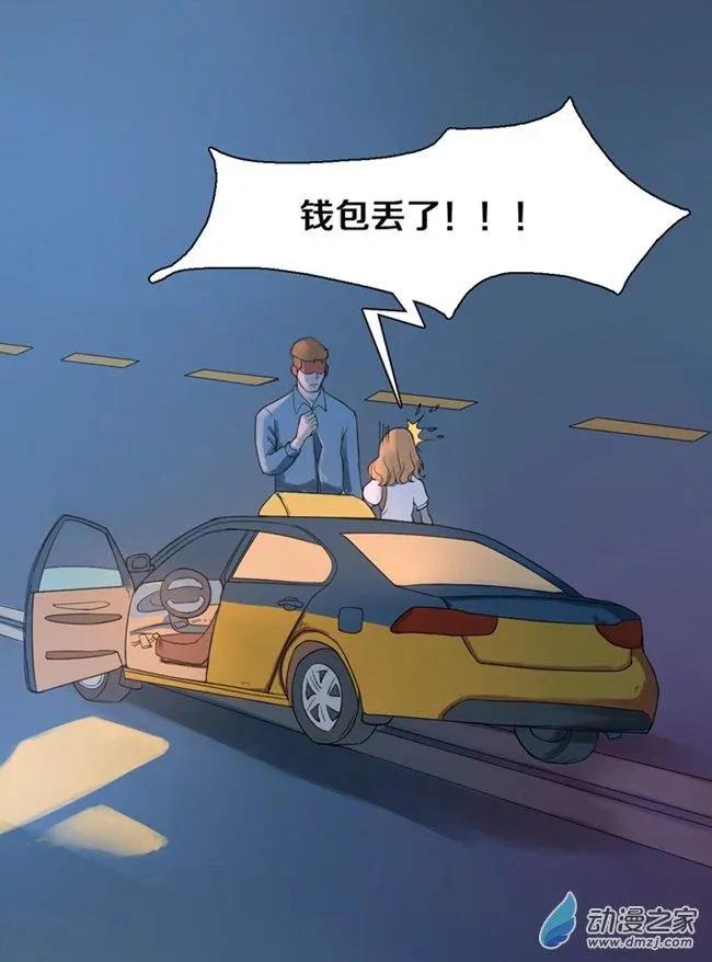 《夺命粉丝线》第02回 第25页