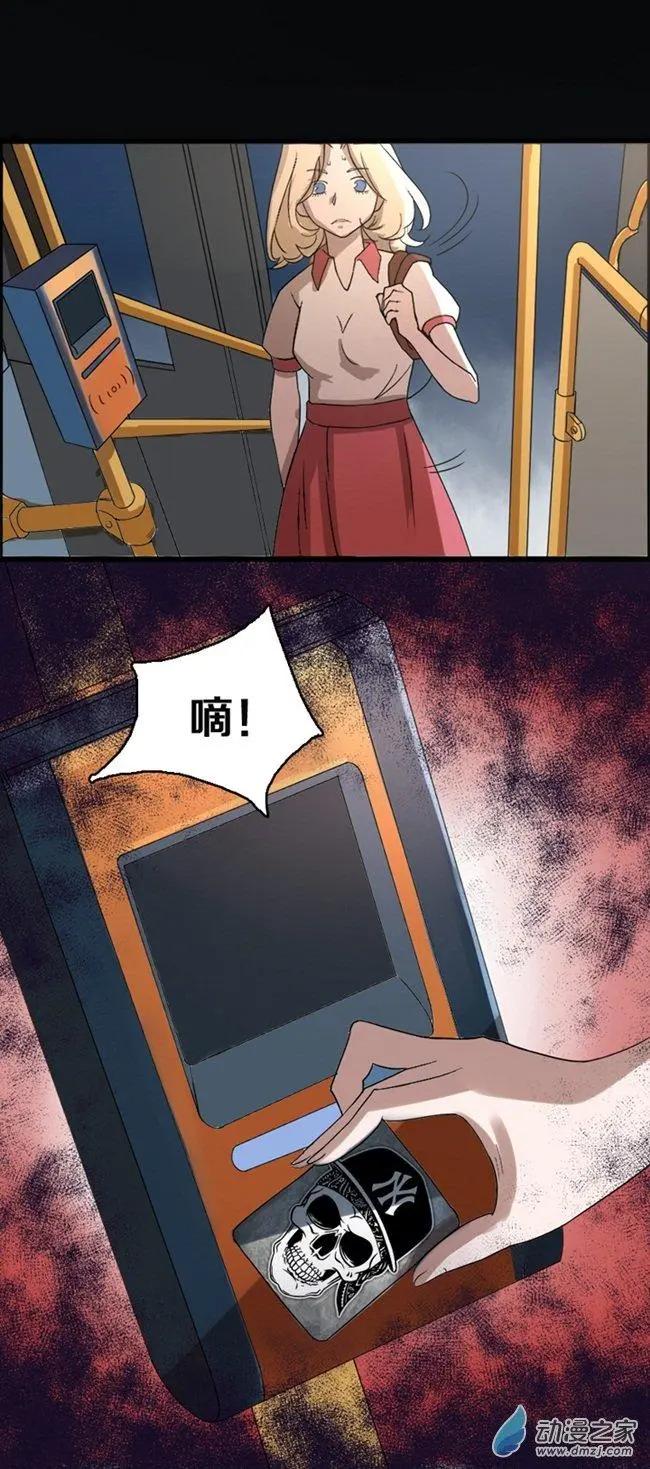 《夺命粉丝线》第02回 第3页