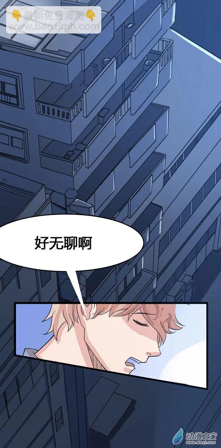 《夺命粉丝线》第03回 第12页
